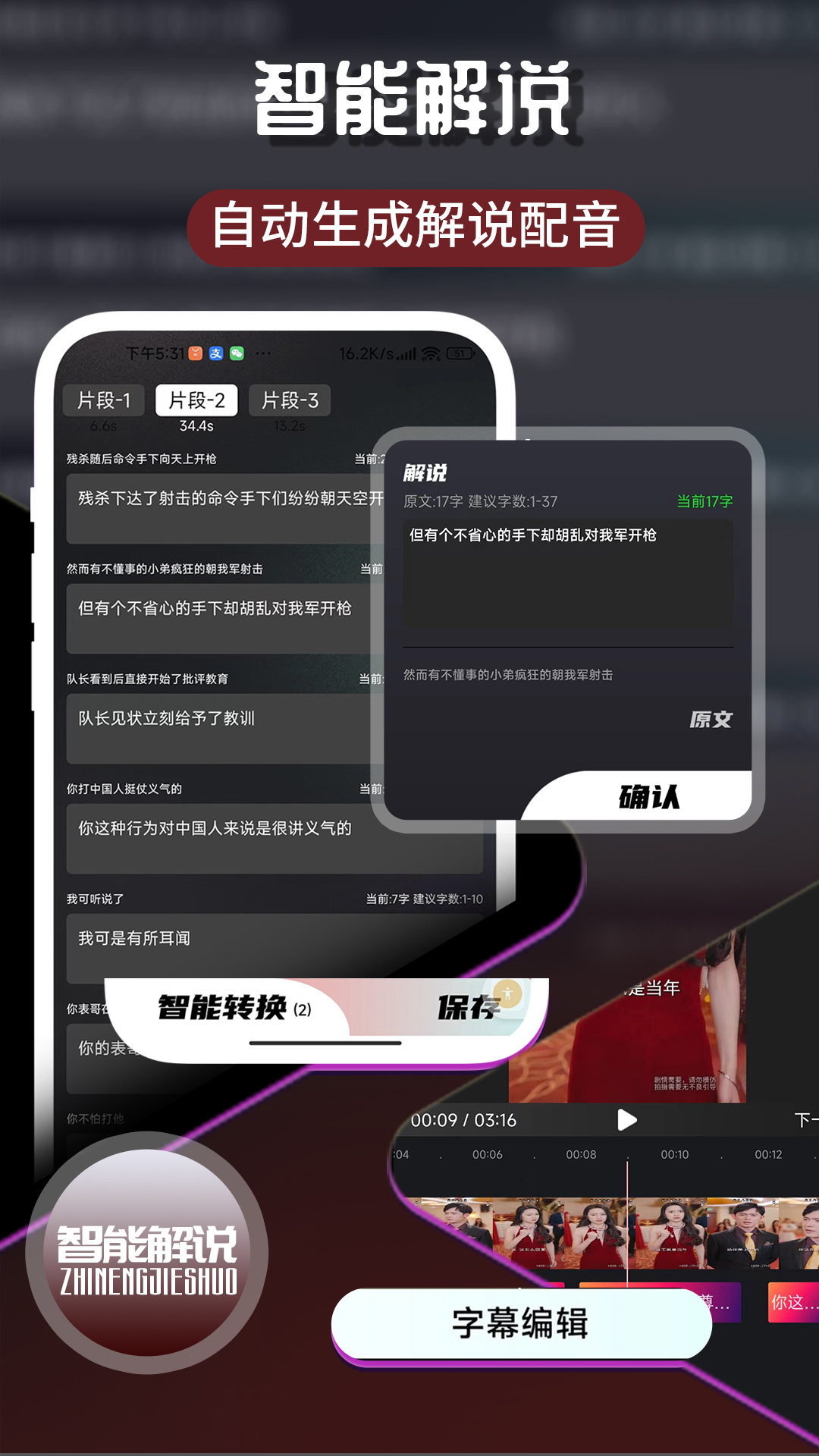 易元剪辑展示图4