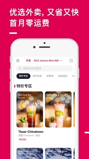 Chowbus展示图4