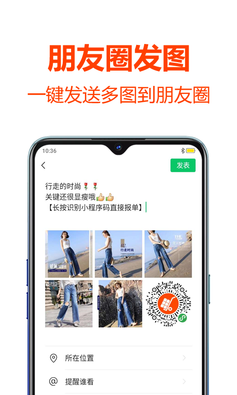 批发帮展示图4