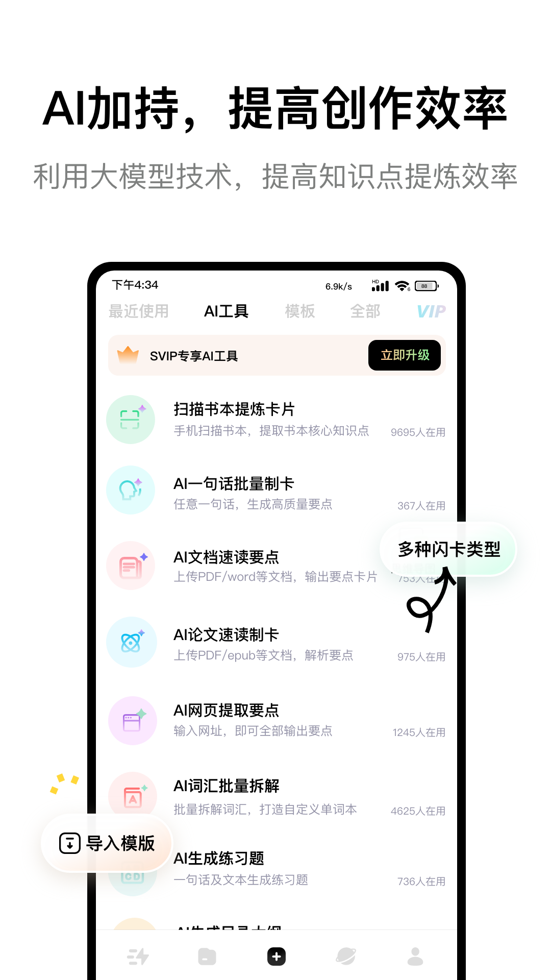 Keymemo展示图1