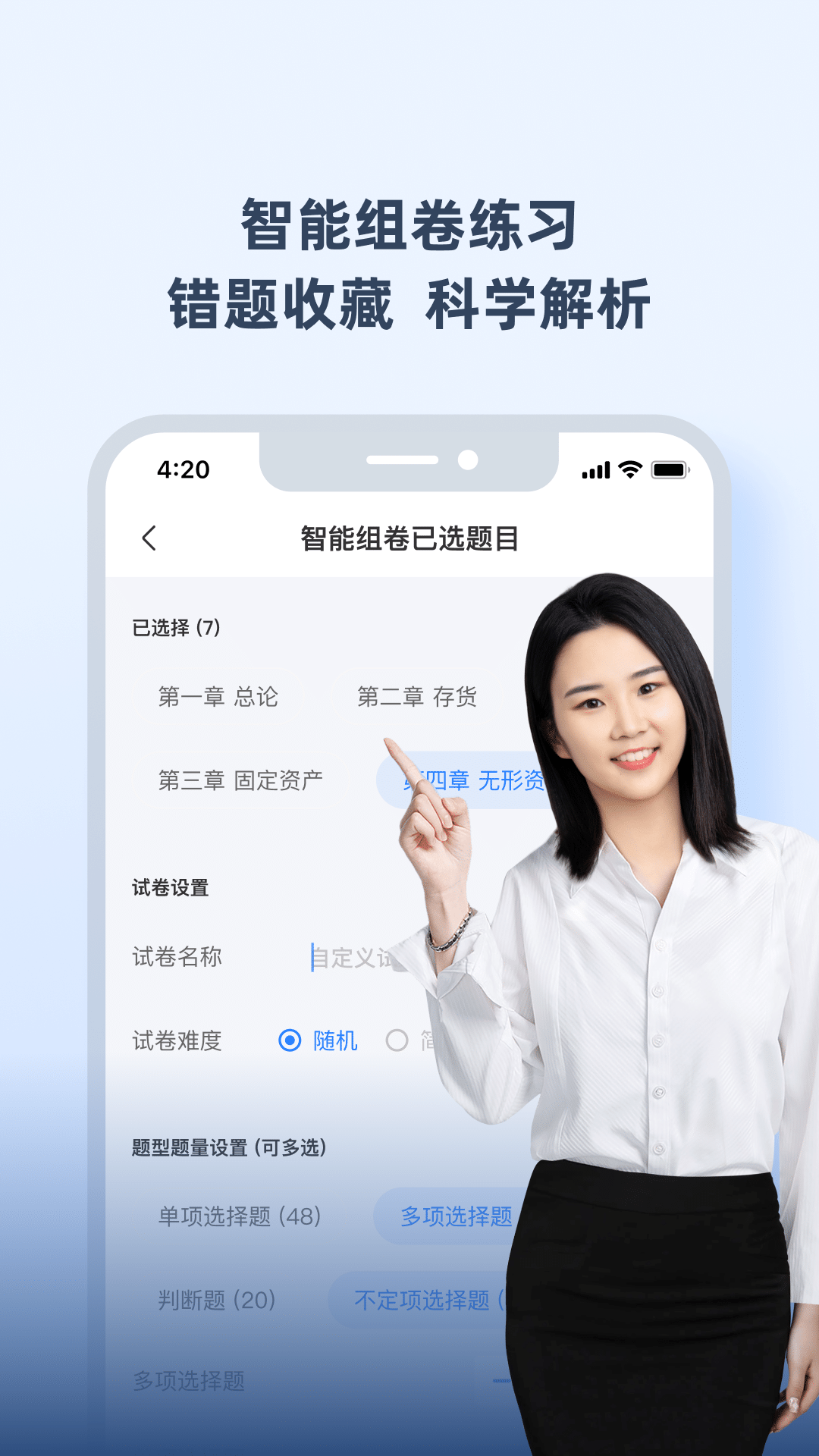 神奇母题app展示图4