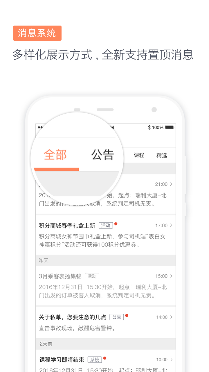 滴滴代驾司机端展示图3