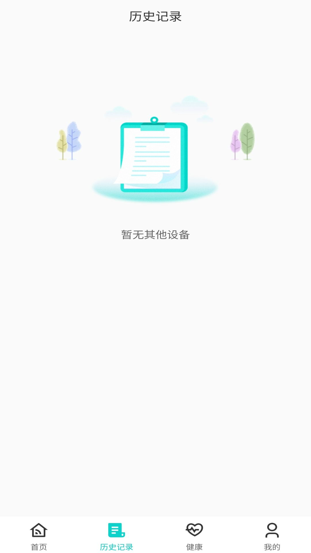 万能遥控器通用版app展示图2