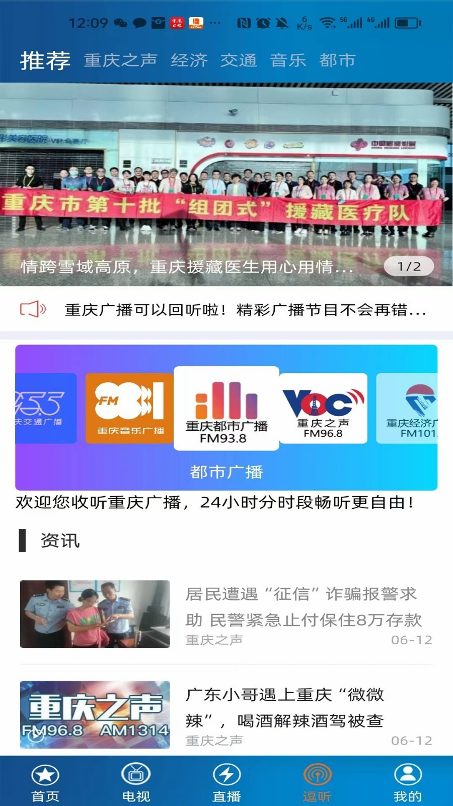 第1眼新闻app展示图3