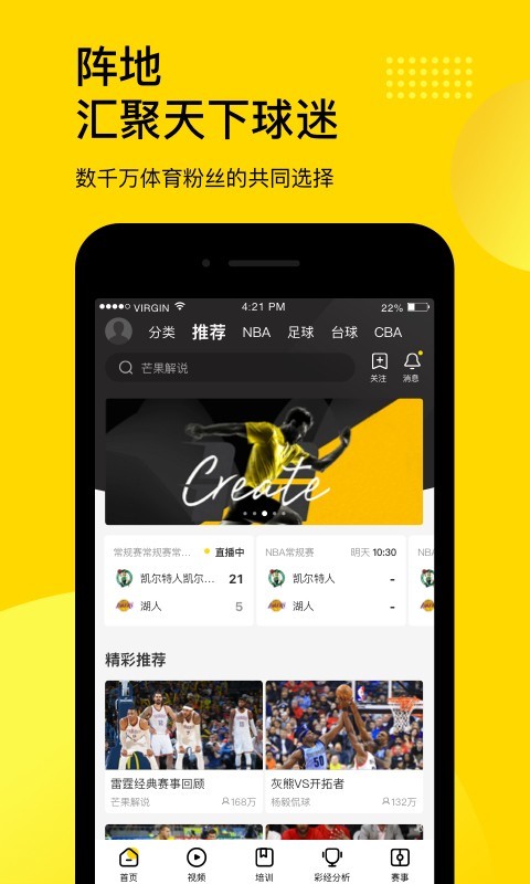企鹅体育app展示图3