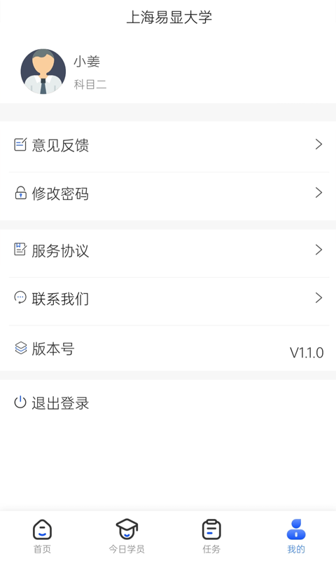 得手教职端展示图1