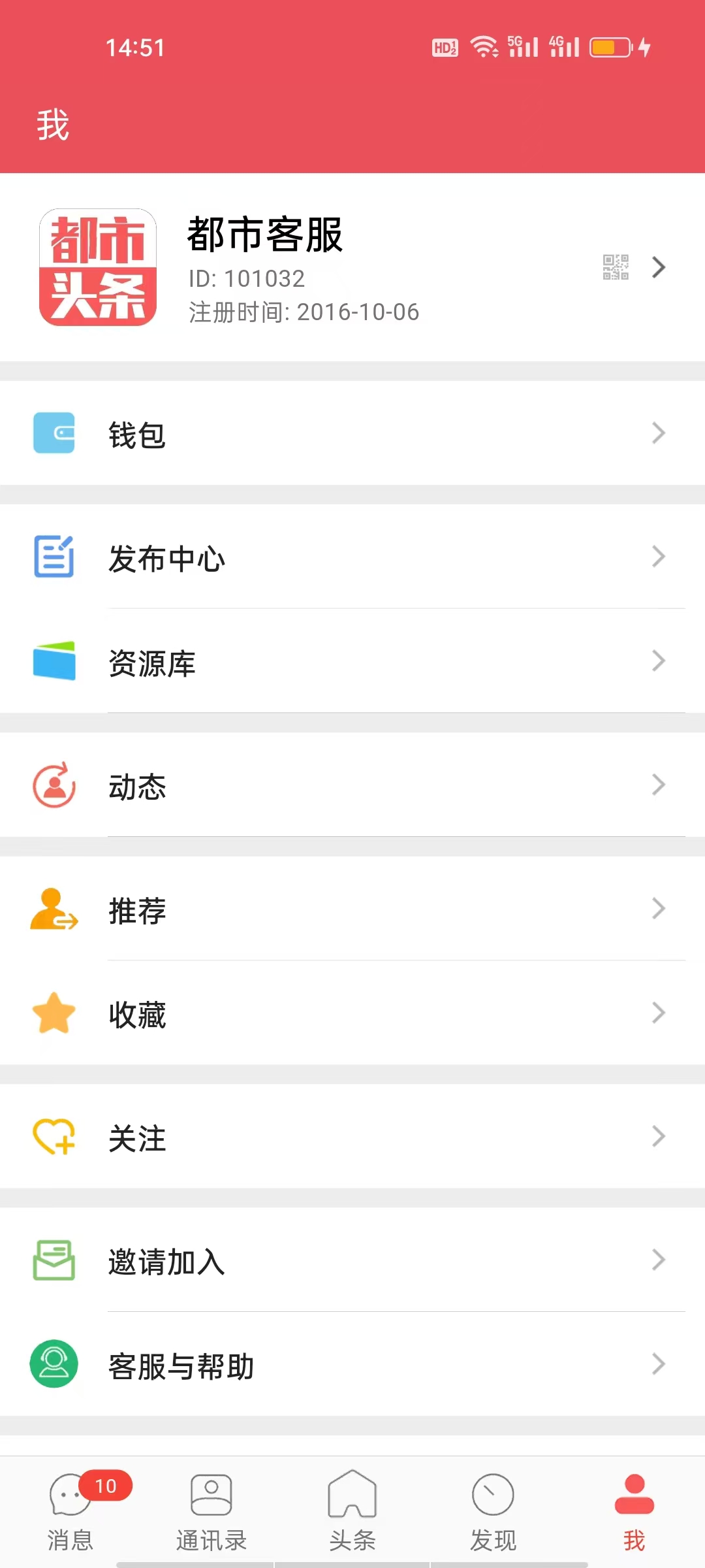 都市头条app展示图3