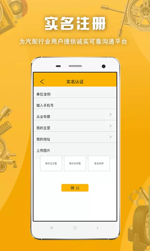 派配配app展示图4