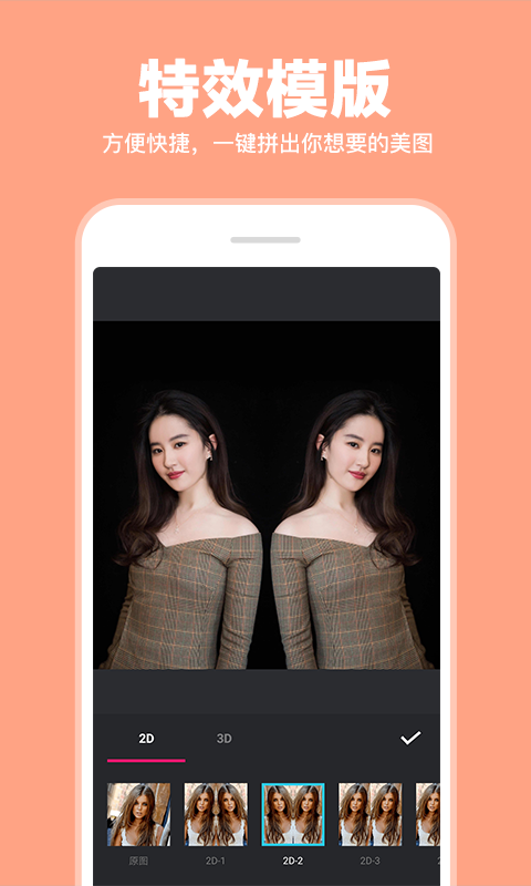 照片拼图拼接app展示图4