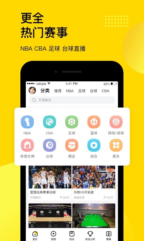 企鹅体育app展示图2