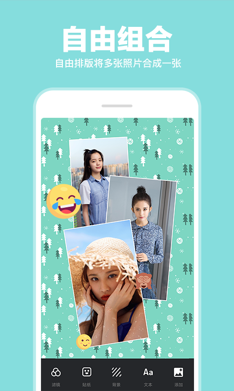 照片拼图拼接app展示图2