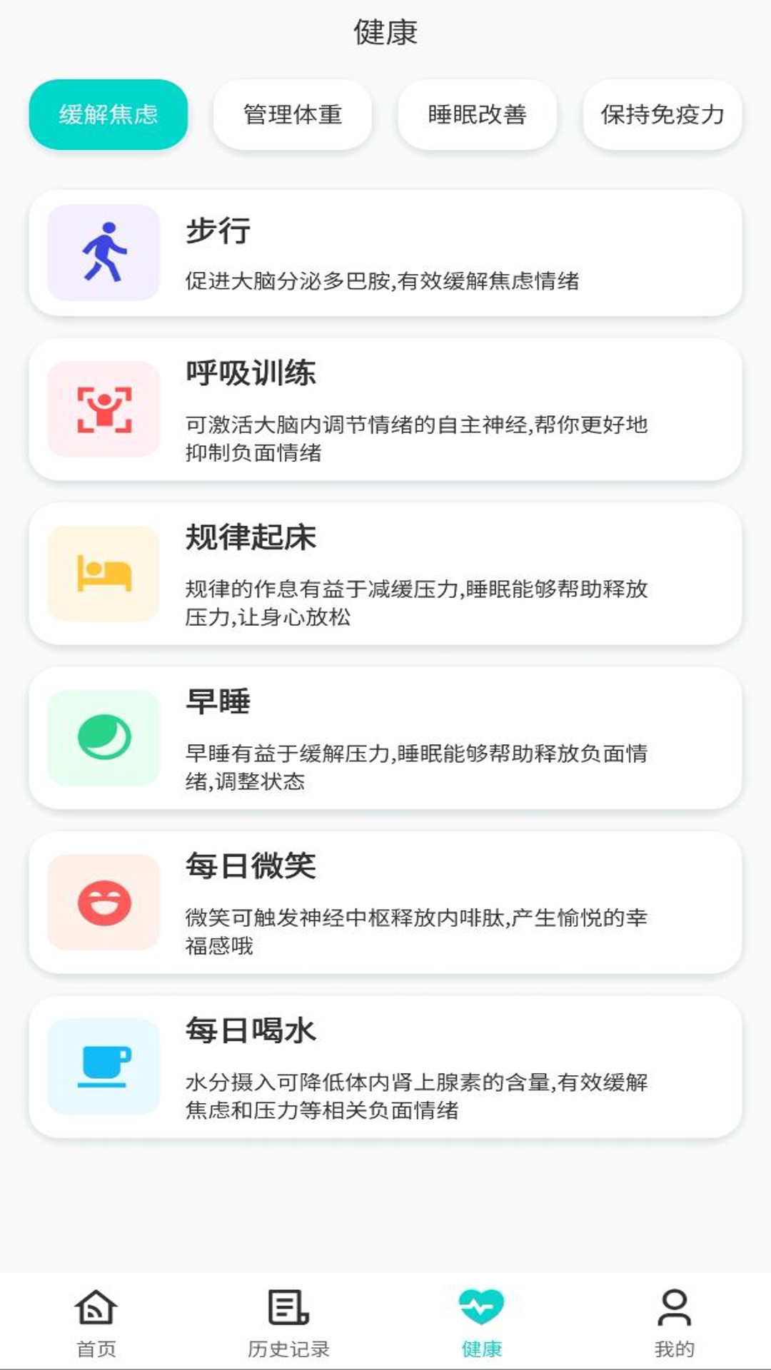 万能遥控器通用版app展示图3