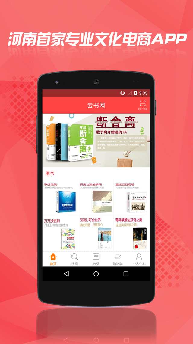 云书网app展示图1
