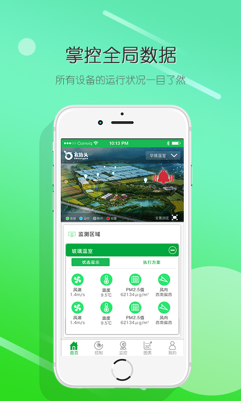 农抬头展示图2