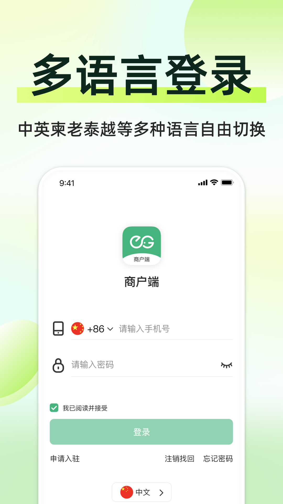 简单点商家端展示图1