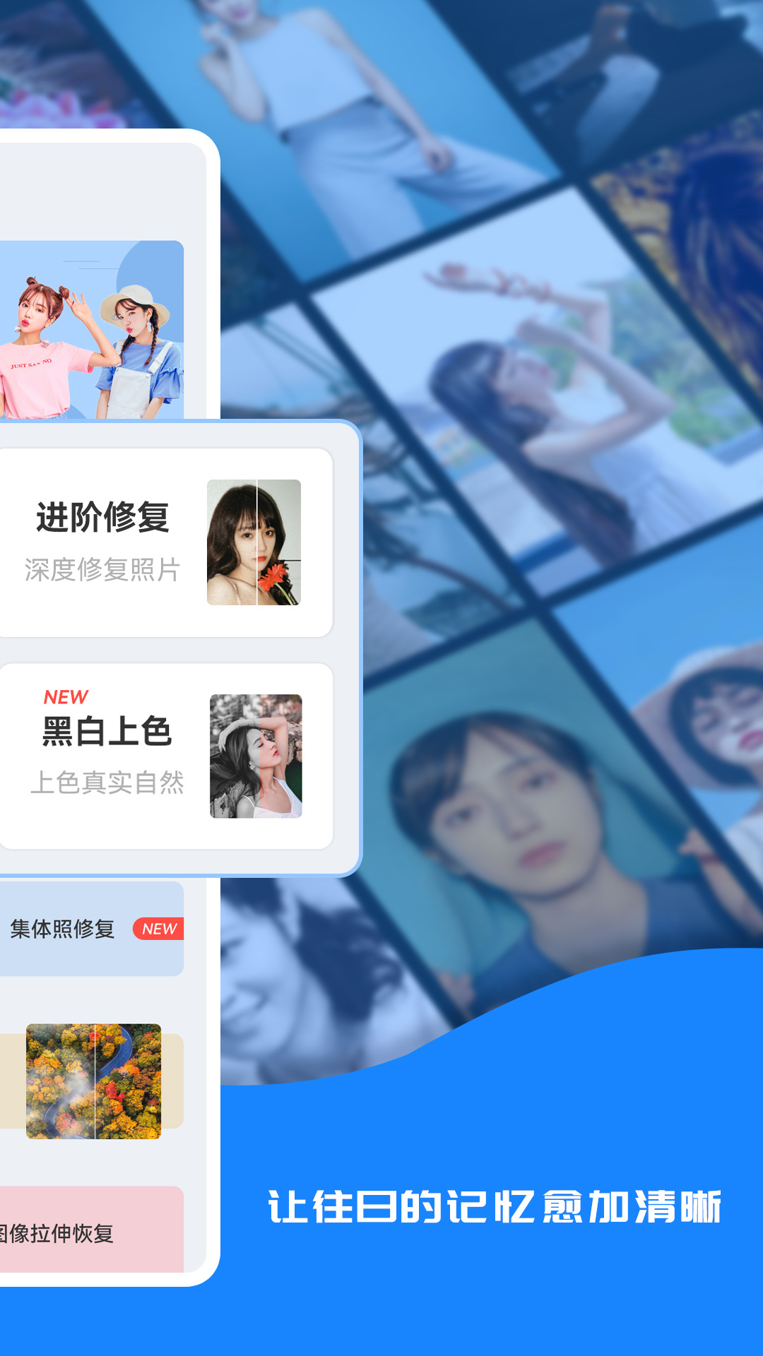 修复老照片app展示图2