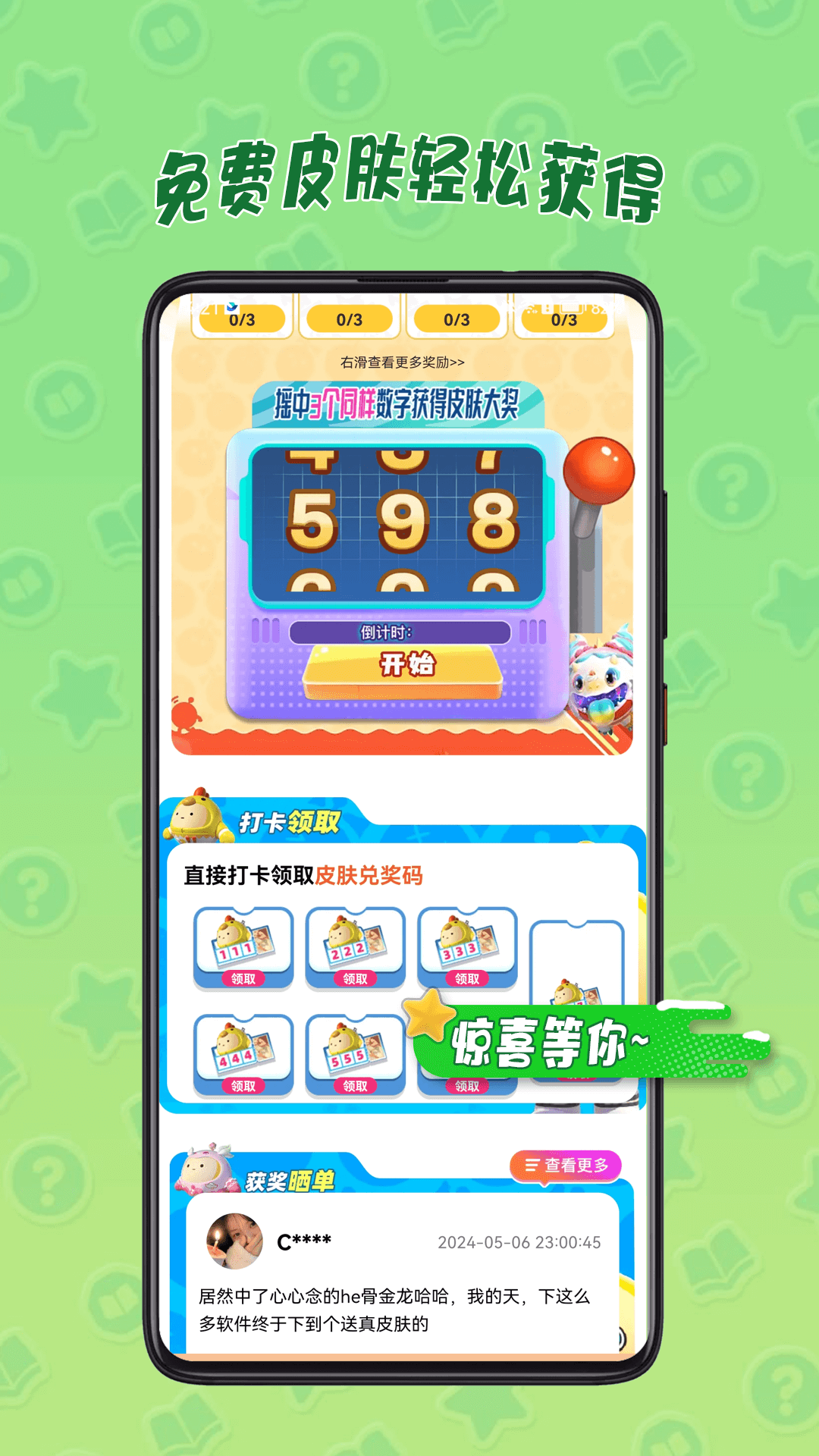 皮皮奇缘展示图1
