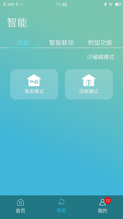 金制空气app展示图1
