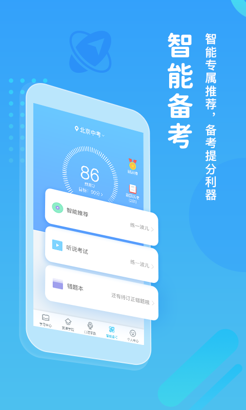 翼课学生展示图4