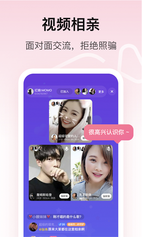 对对app展示图1