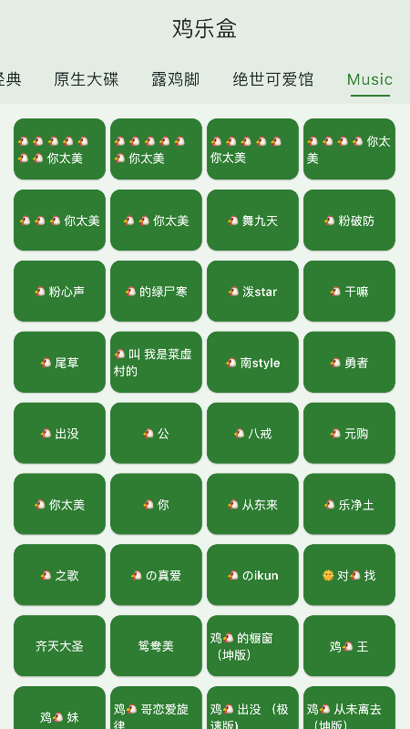 鸡乐盒展示图2