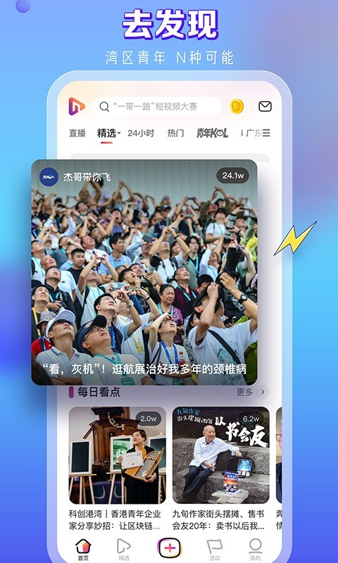 n视频app展示图3