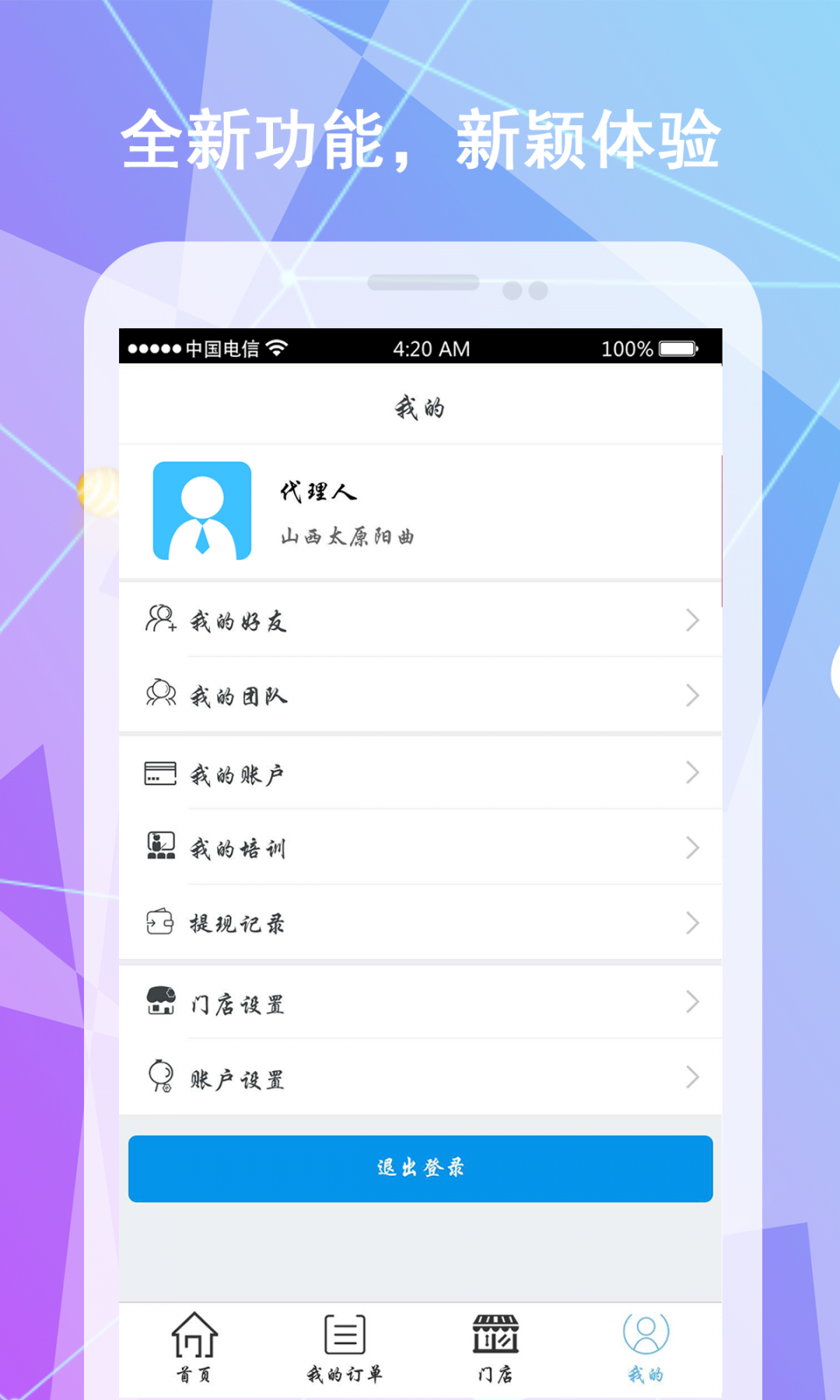 保险明星展示图4