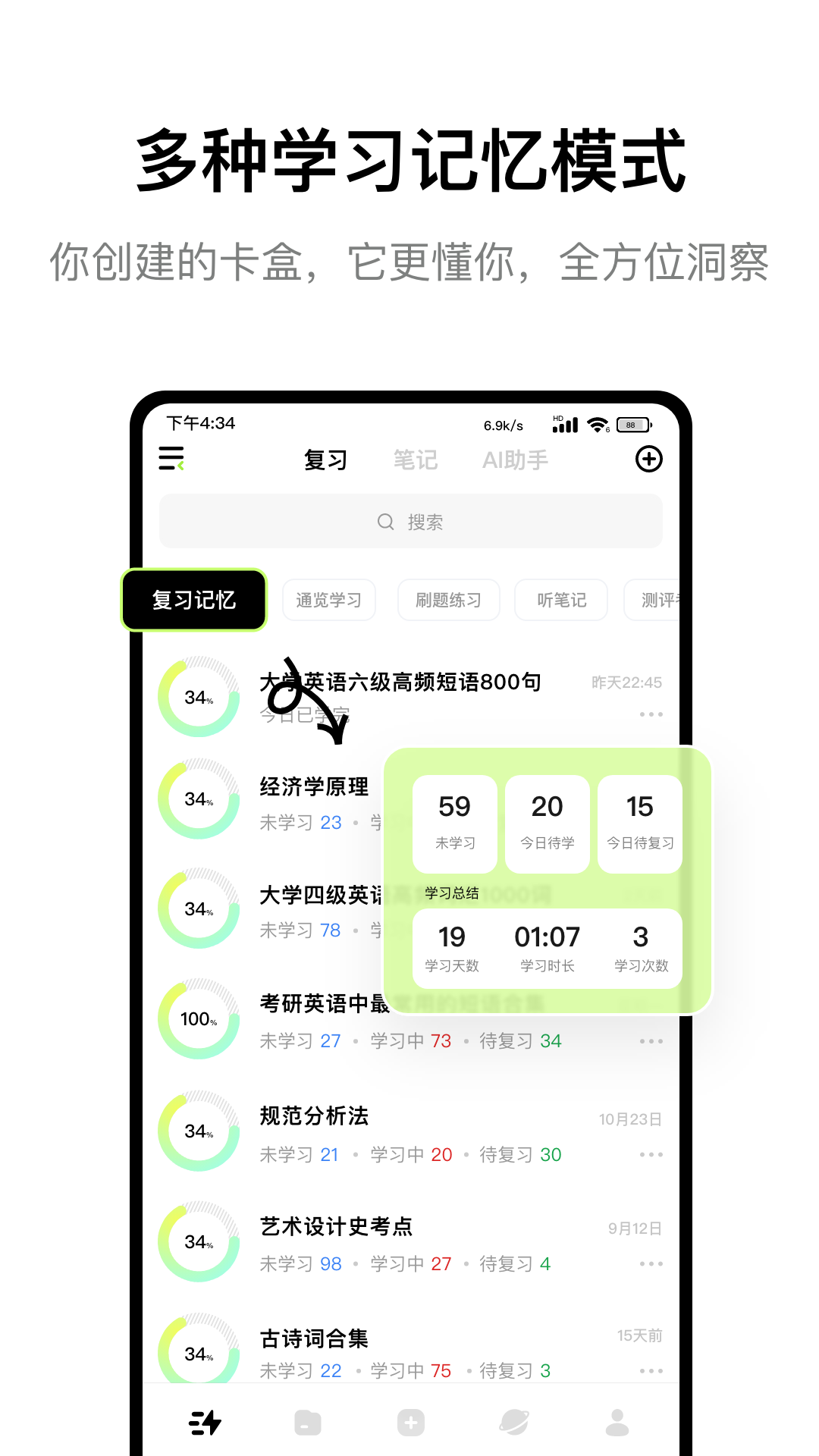 Keymemo展示图4