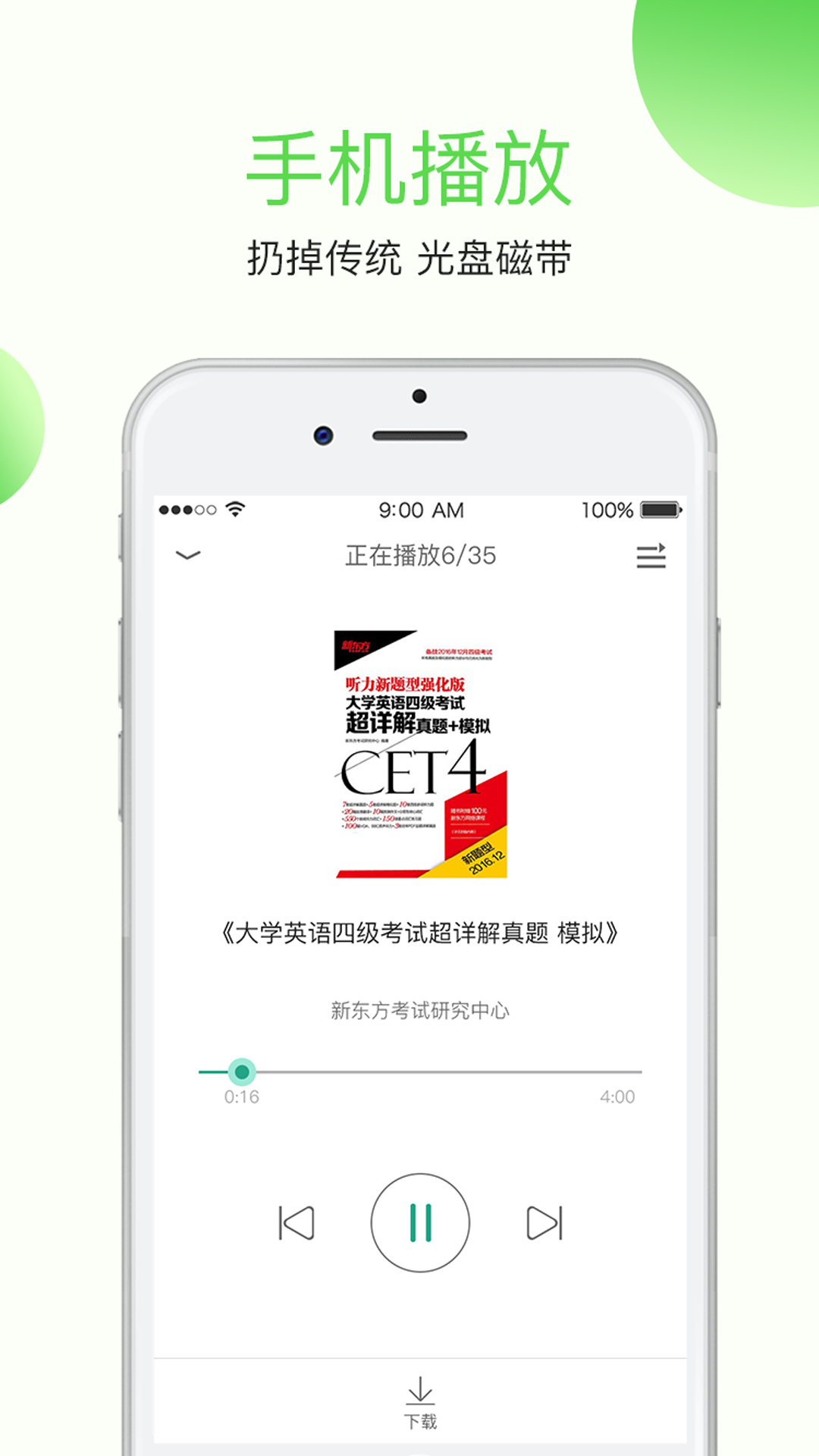 学语者展示图4