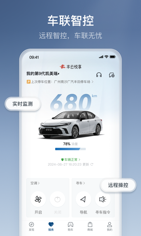 丰云行展示图3