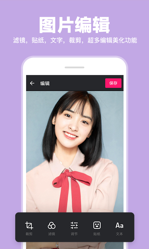 照片拼图拼接app展示图3