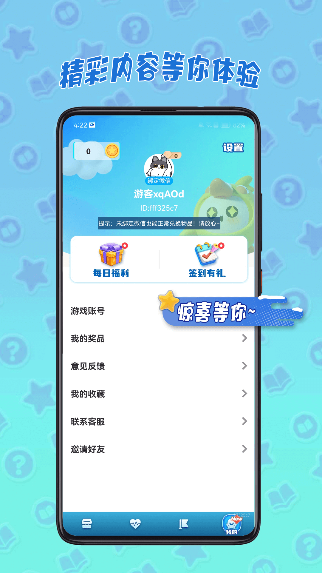 皮皮奇缘展示图4