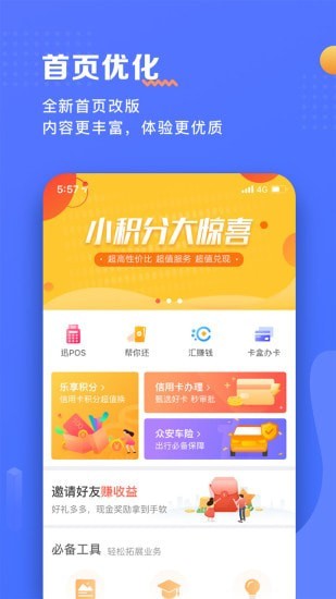 瑞升达app展示图3