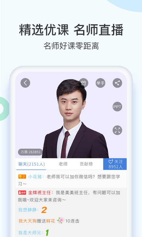 二建万题库app展示图4