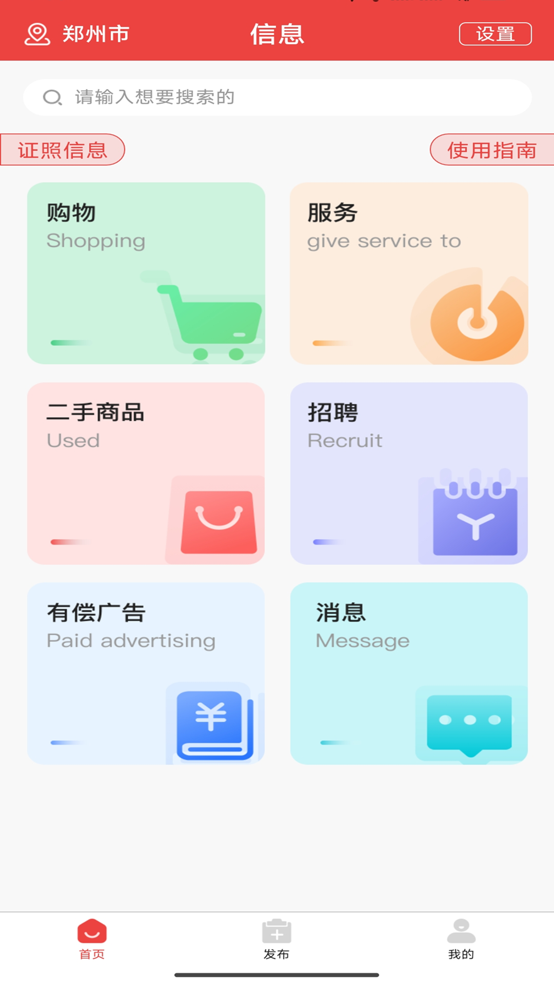 速百应app展示图1