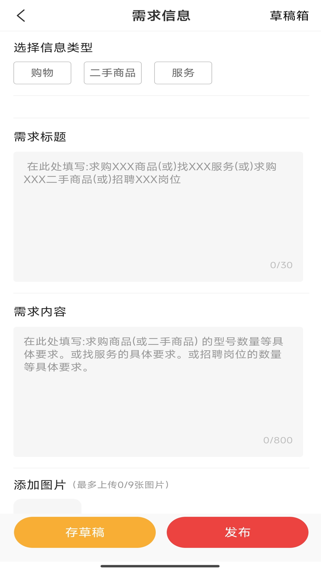 速百应app展示图4