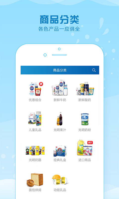 光明随心订展示图3