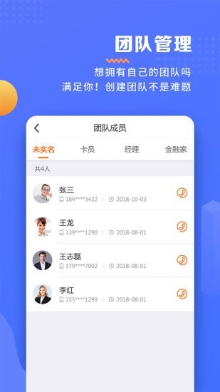 瑞升达app展示图4