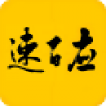 速百应app