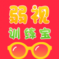 弱视训练宝app