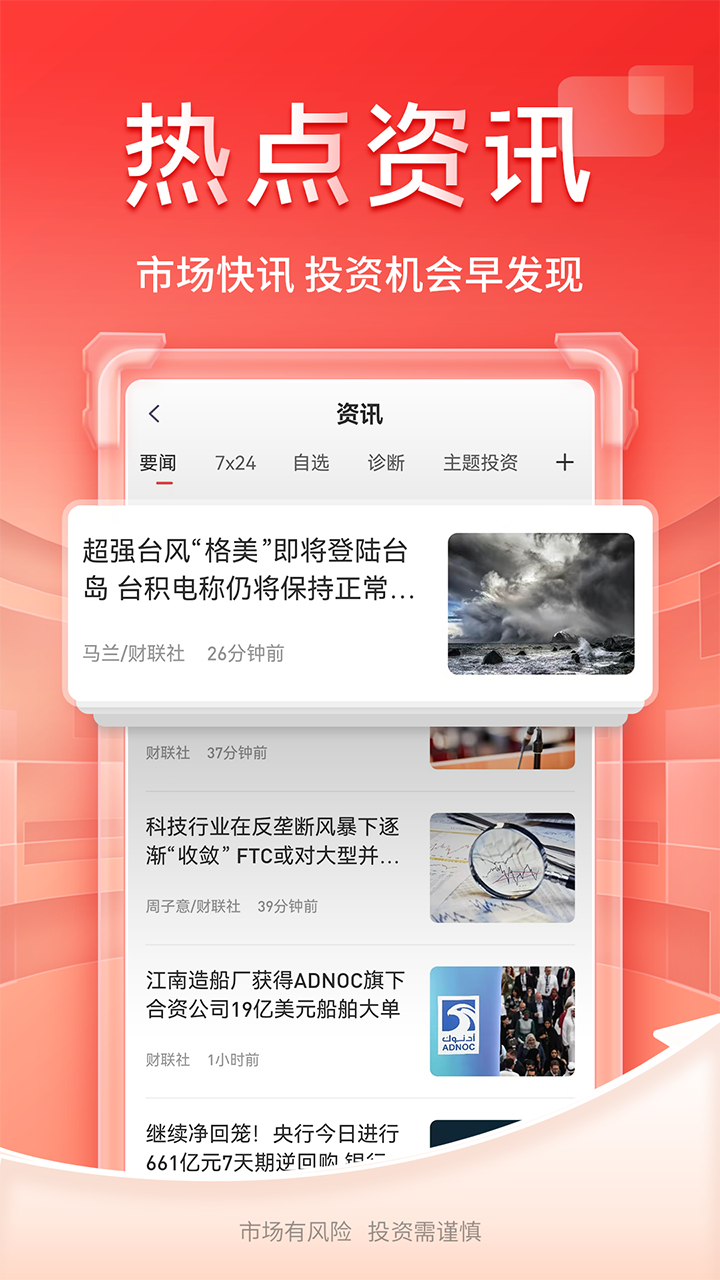 开源证券肥猫展示图3