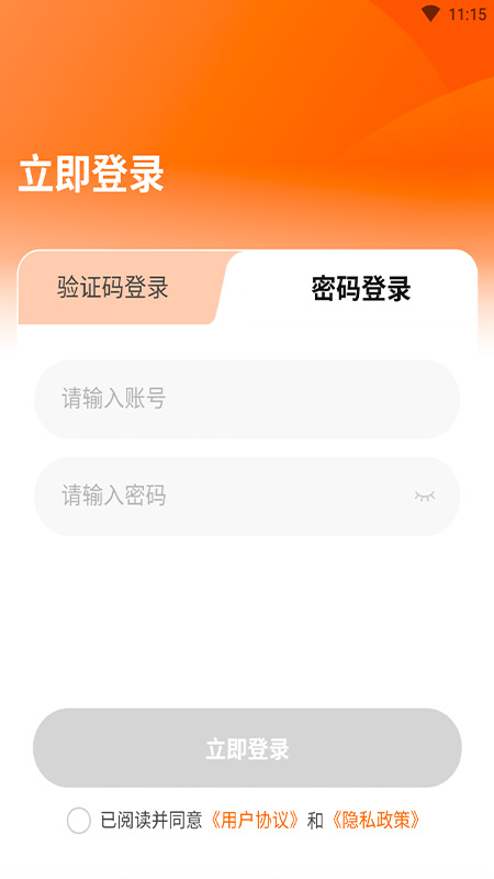 赣谐通展示图1