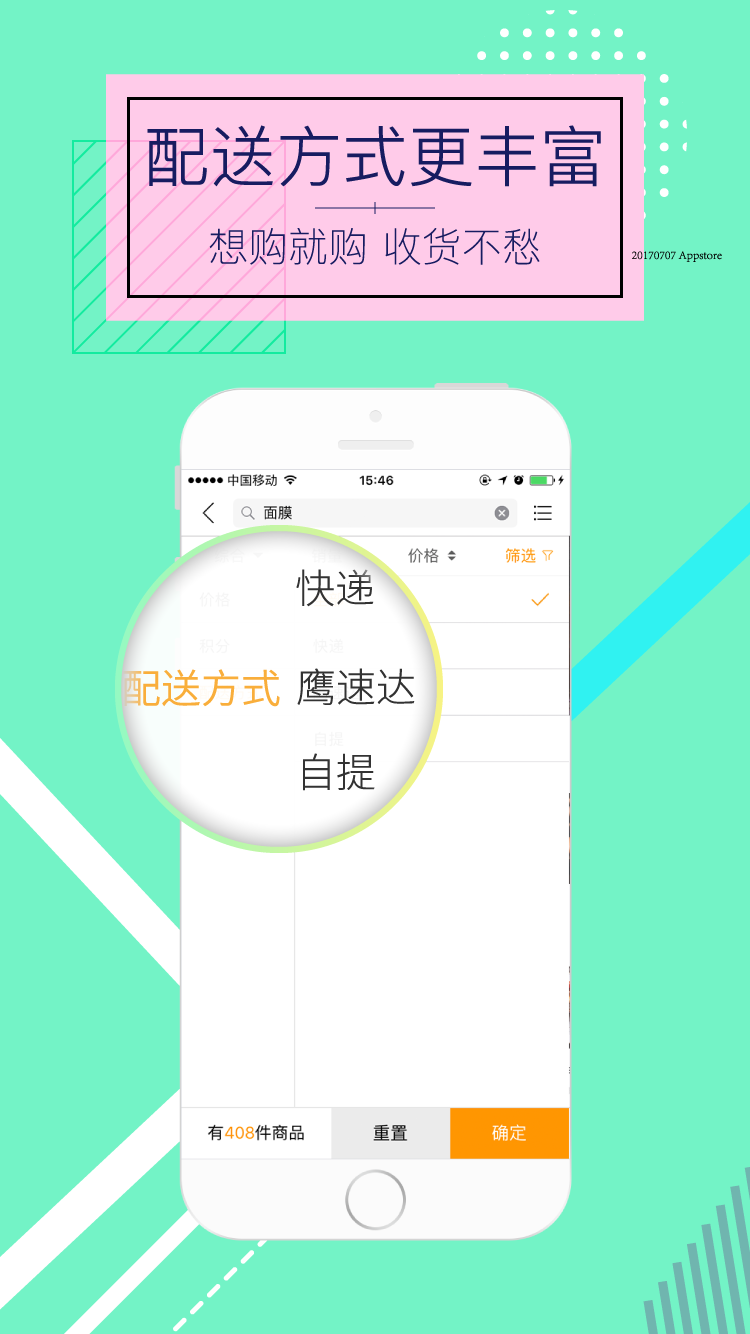 金鹰生活app展示图4