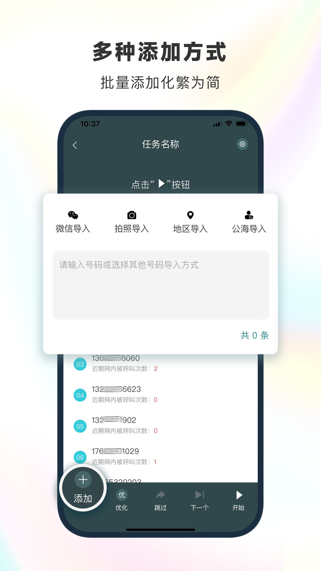 电销精灵展示图1