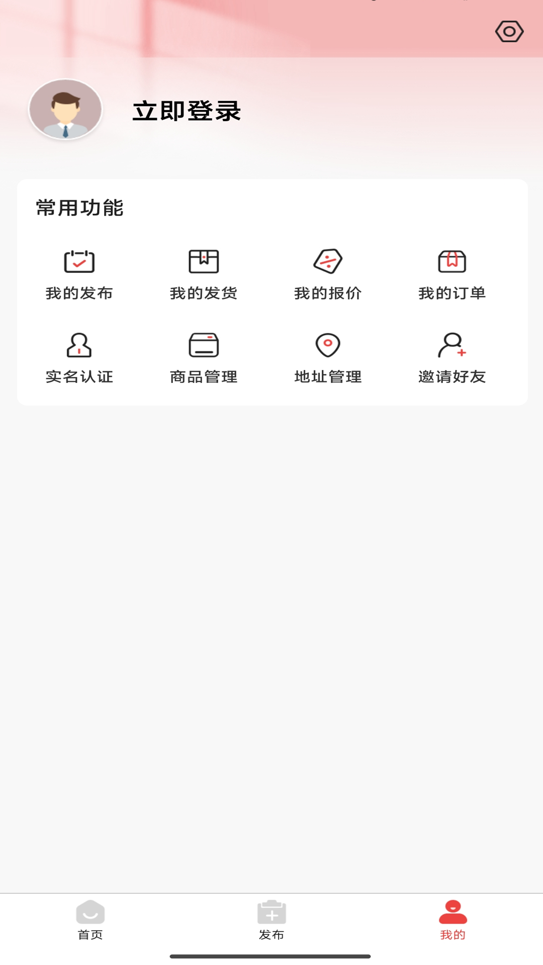 速百应app展示图3