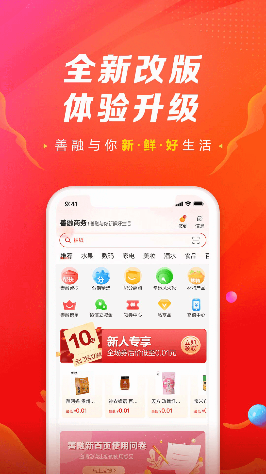 善融商务展示图1
