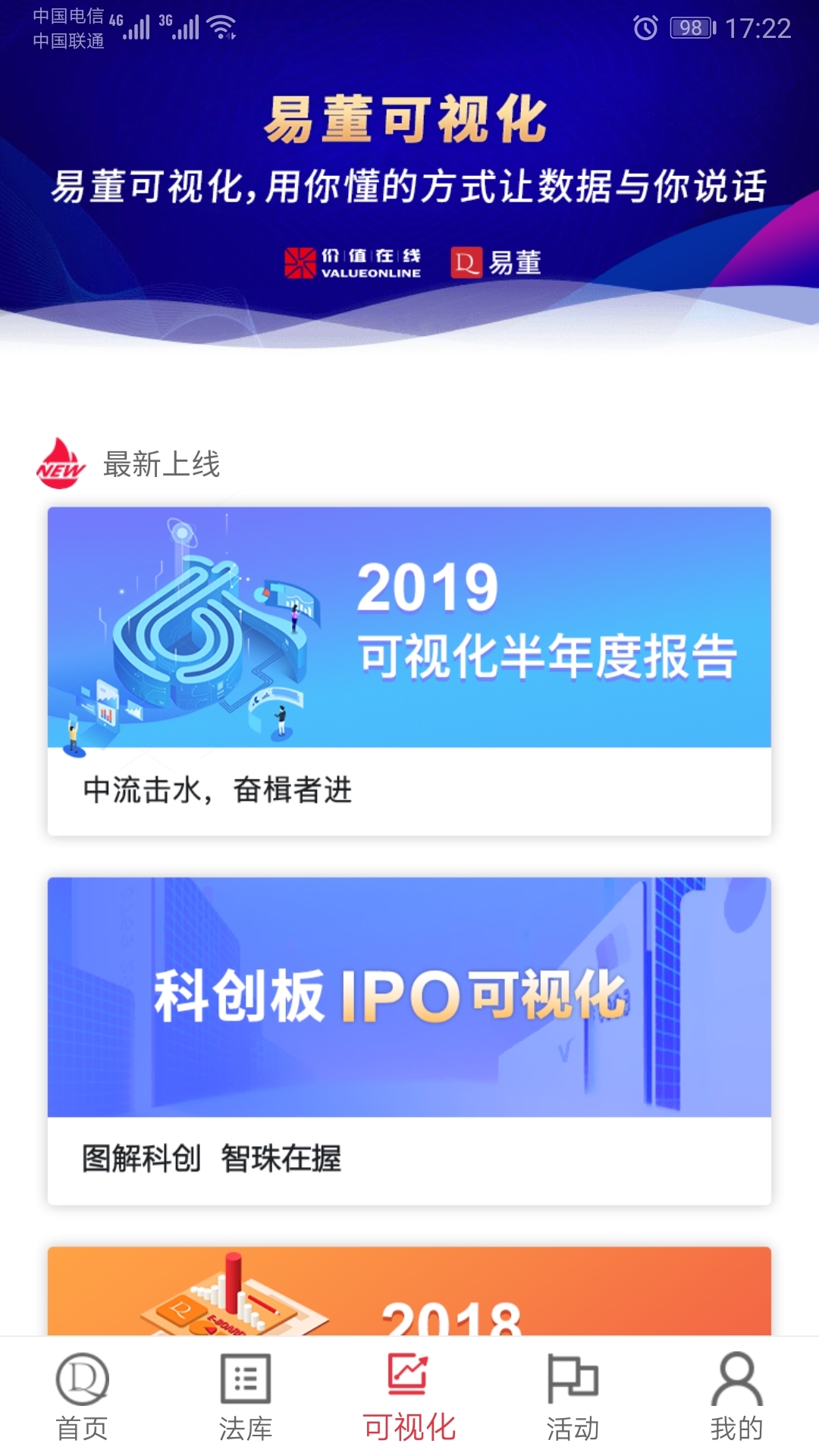 易董app展示图2