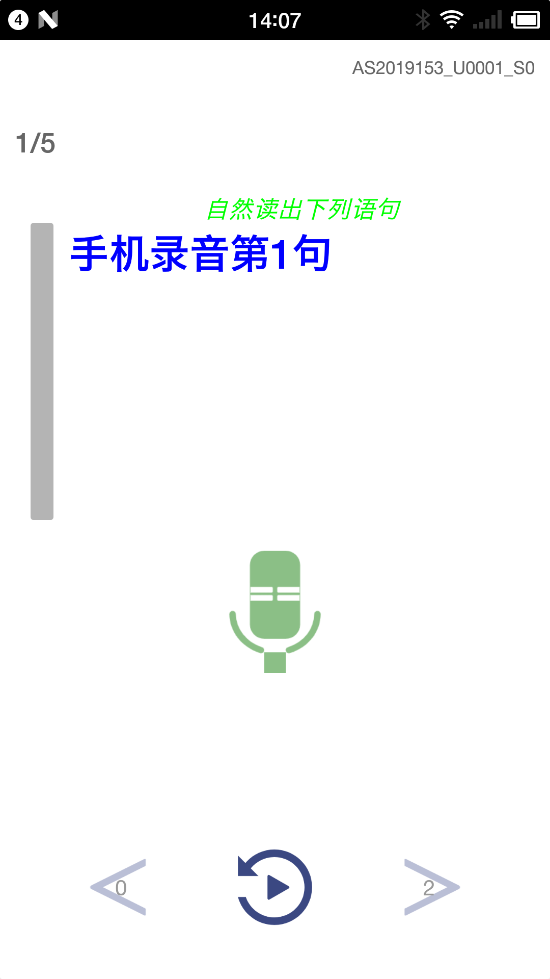 天天AI录app展示图3