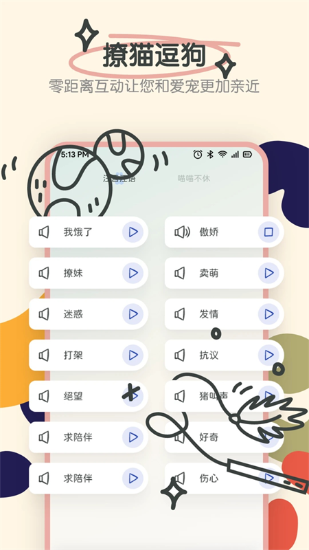 Fatty cat展示图2