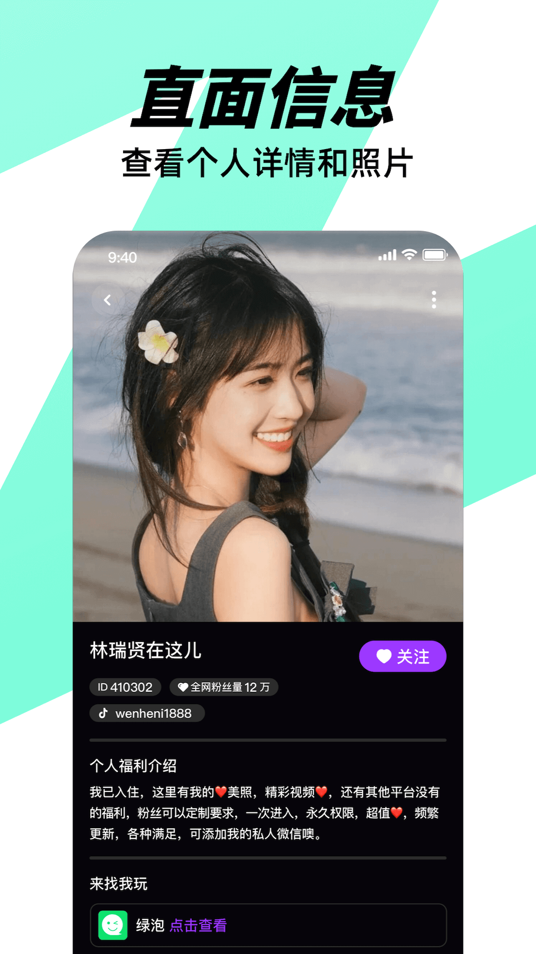 微近乐展示图1